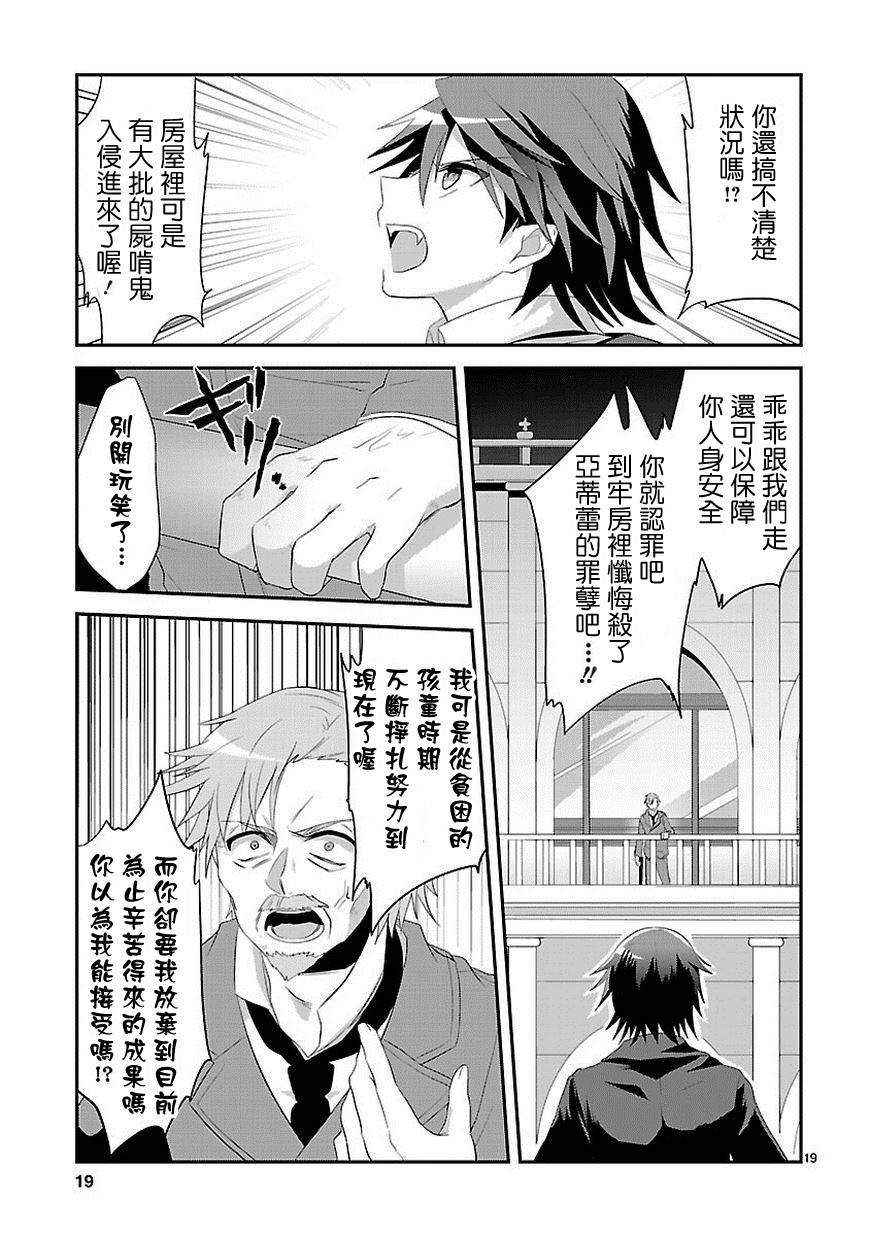 葬送鬼Reginald韩漫全集-第10话无删减无遮挡章节图片 