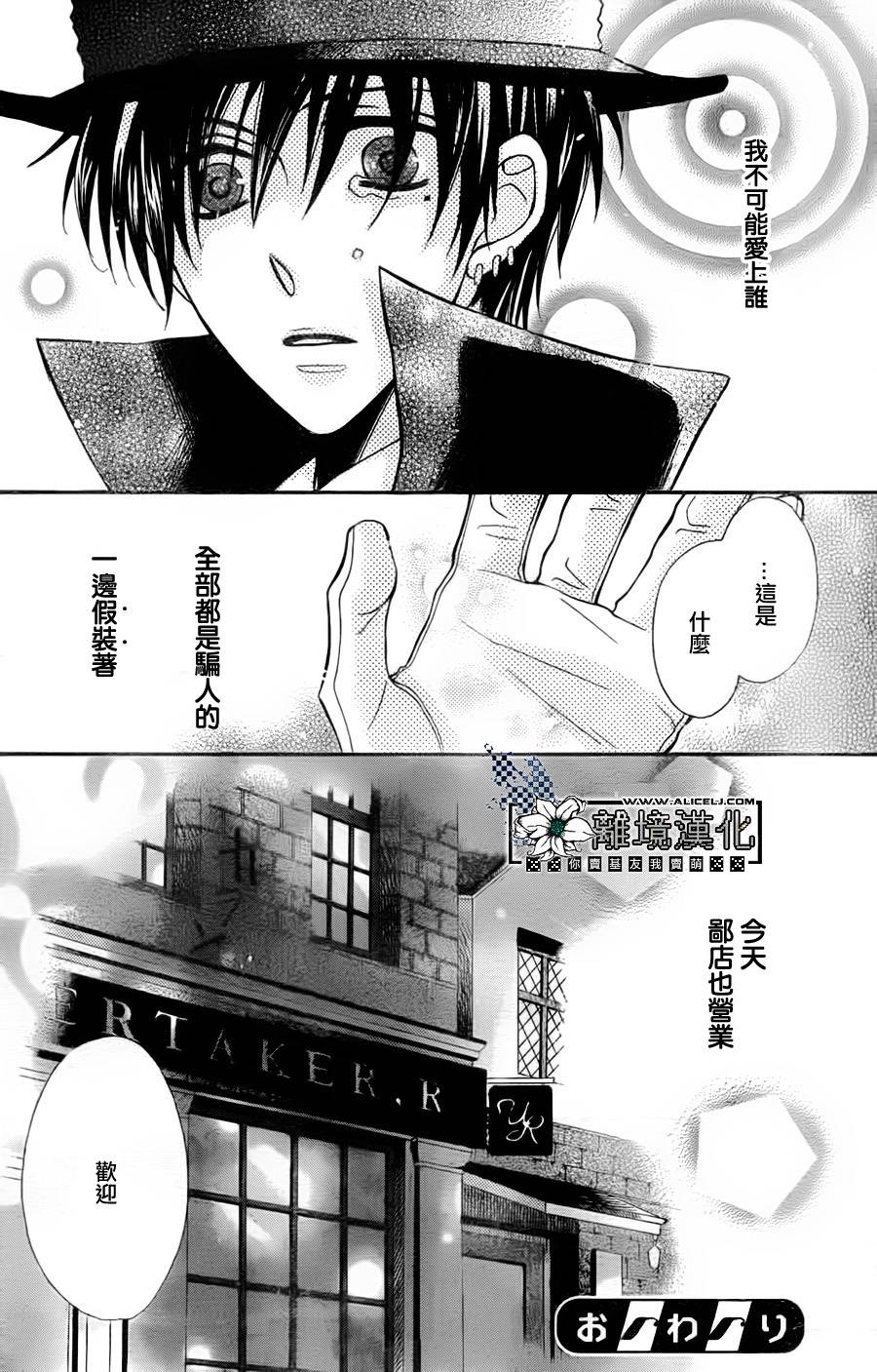 王的葬仪店韩漫全集-王的葬仪店无删减无遮挡章节图片 