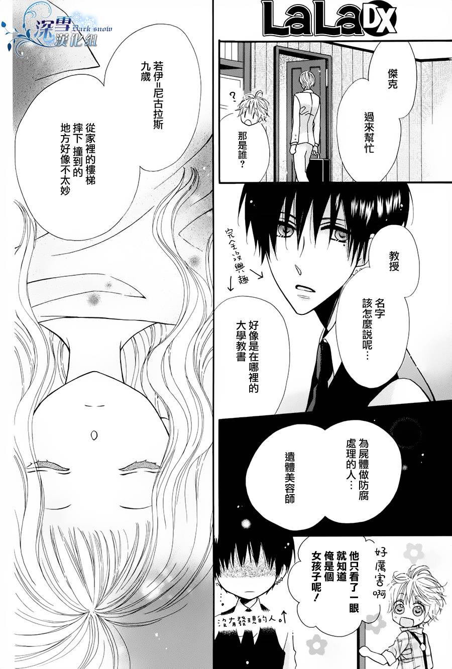 王的葬仪店韩漫全集-王的葬仪店Ⅲ无删减无遮挡章节图片 