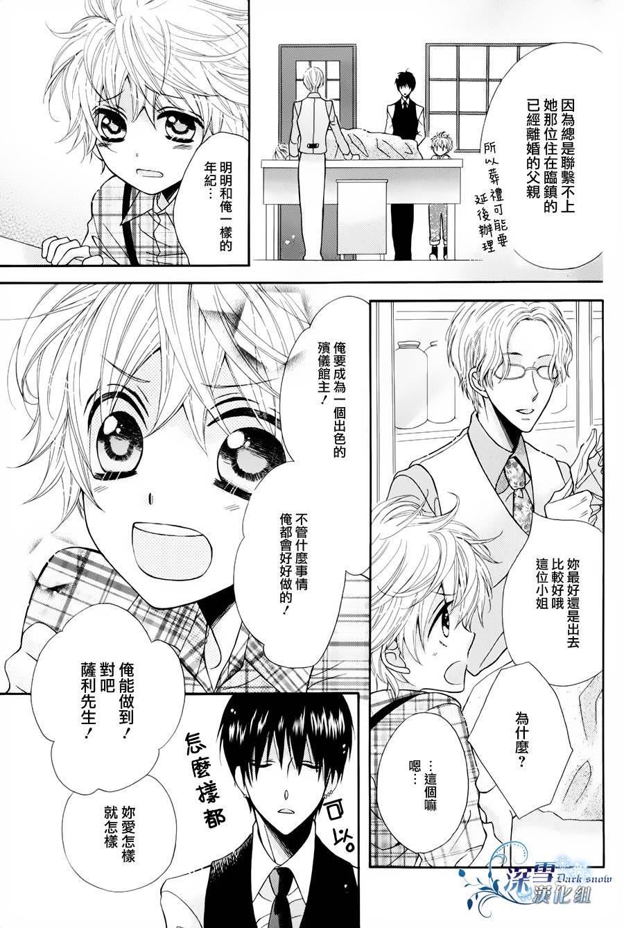 王的葬仪店韩漫全集-王的葬仪店Ⅲ无删减无遮挡章节图片 