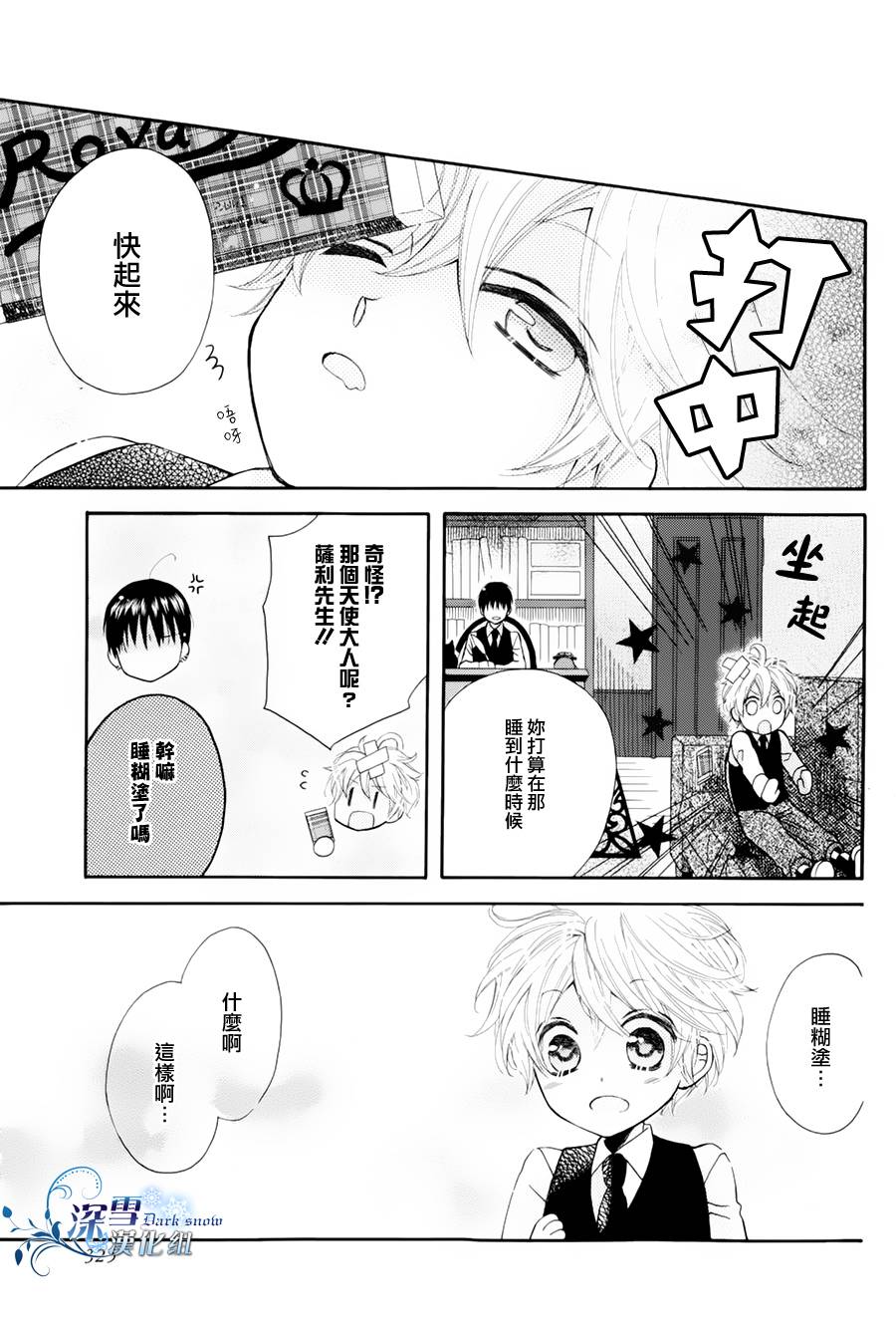 王的葬仪店韩漫全集-王的葬仪店Ⅳ无删减无遮挡章节图片 