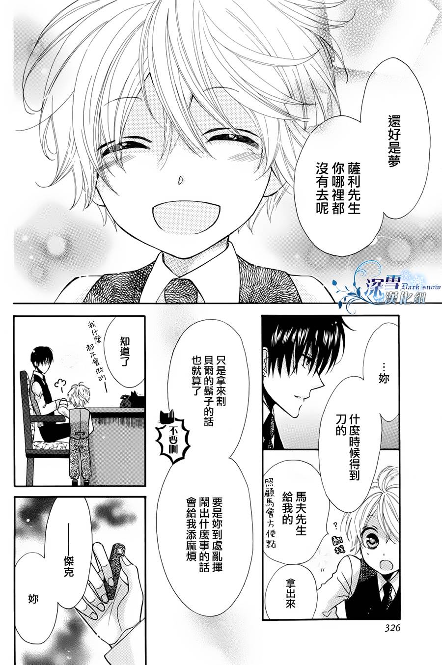 王的葬仪店韩漫全集-王的葬仪店Ⅳ无删减无遮挡章节图片 