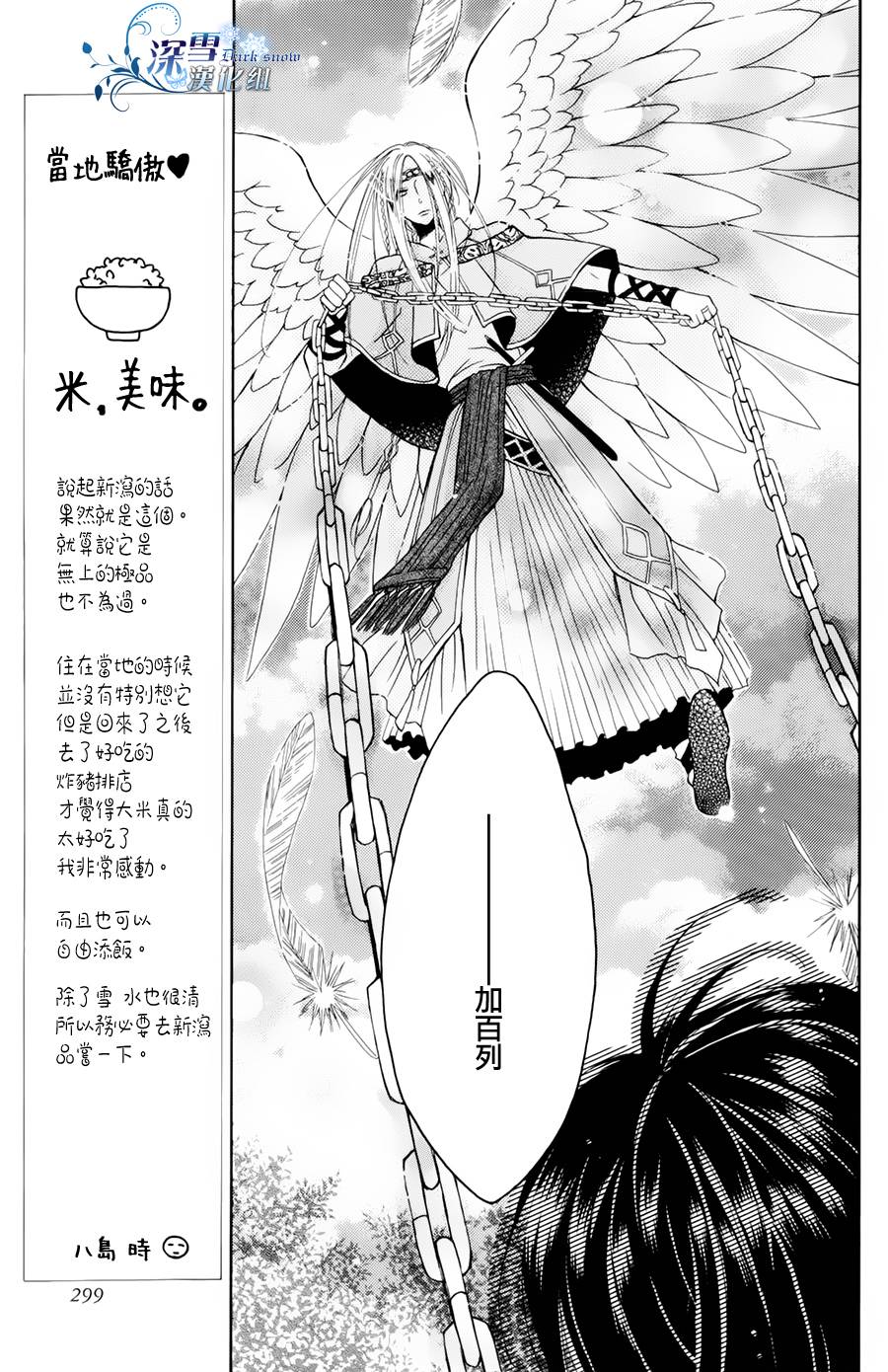 王的葬仪店韩漫全集-王的葬仪店Ⅳ无删减无遮挡章节图片 