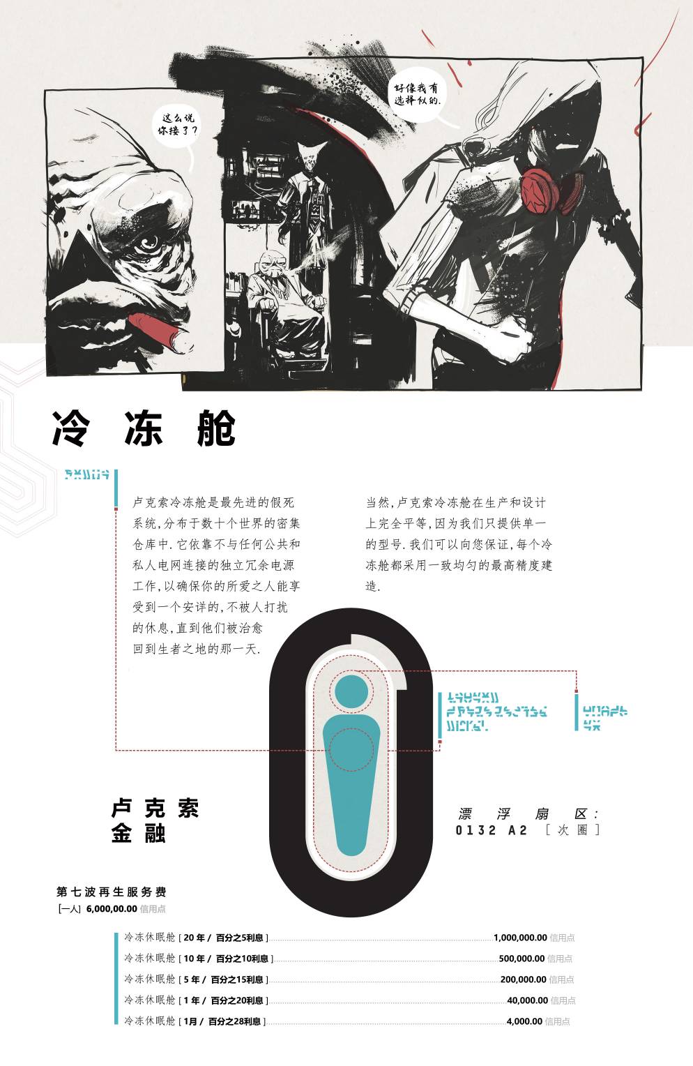 刺客礼仪decorum韩漫全集-第01卷无删减无遮挡章节图片 