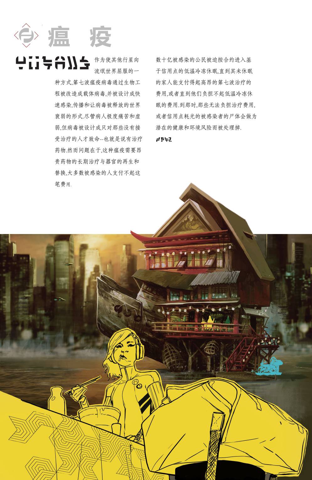 刺客礼仪decorum韩漫全集-第01卷无删减无遮挡章节图片 