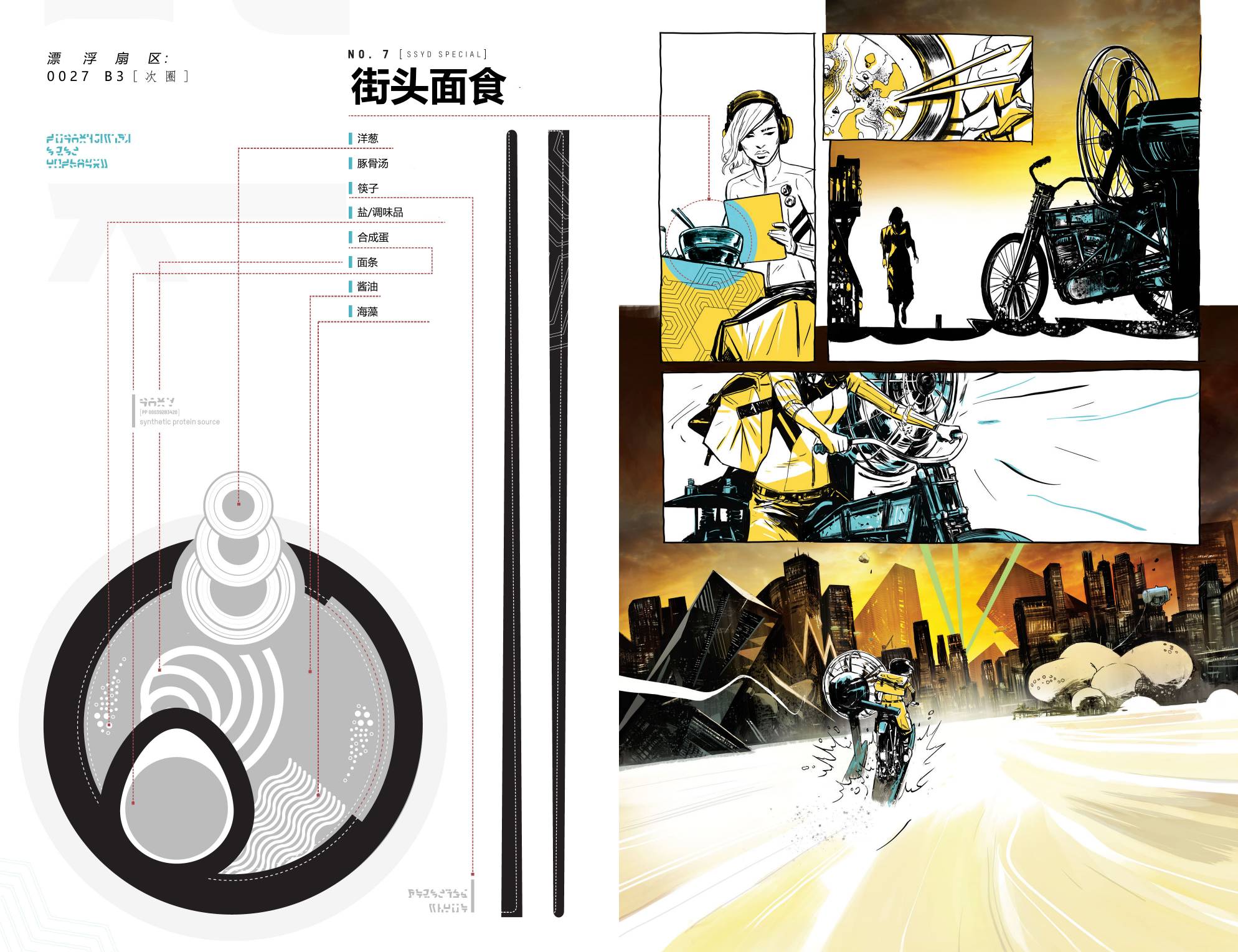 刺客礼仪decorum韩漫全集-第01卷无删减无遮挡章节图片 