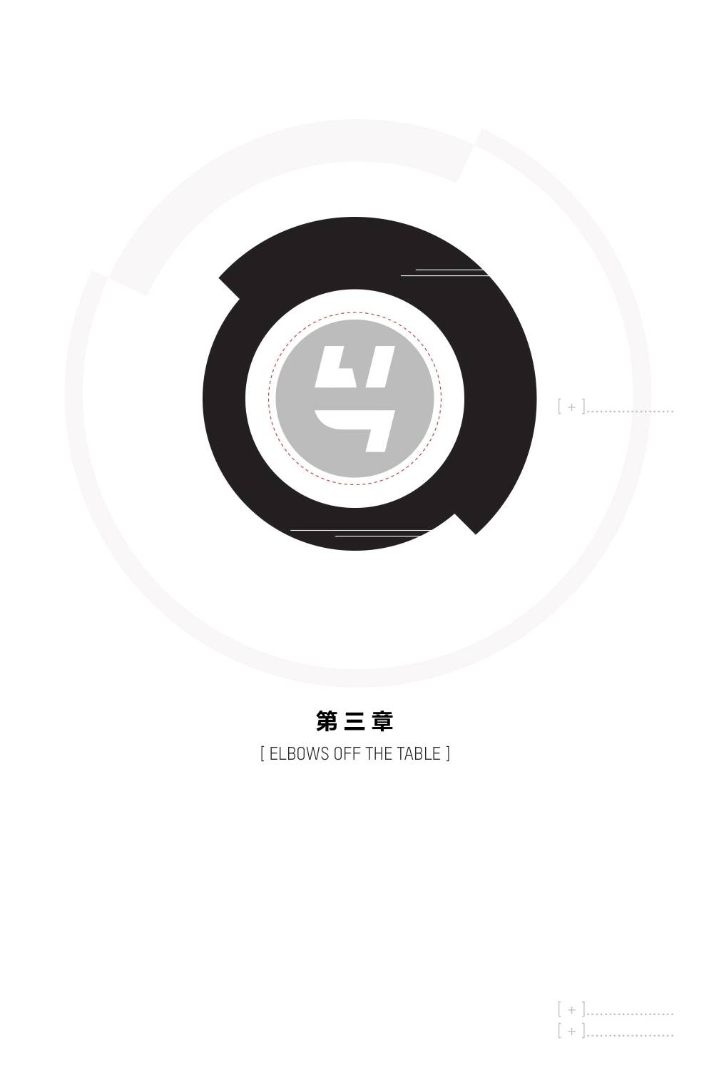刺客礼仪decorum韩漫全集-第01卷无删减无遮挡章节图片 