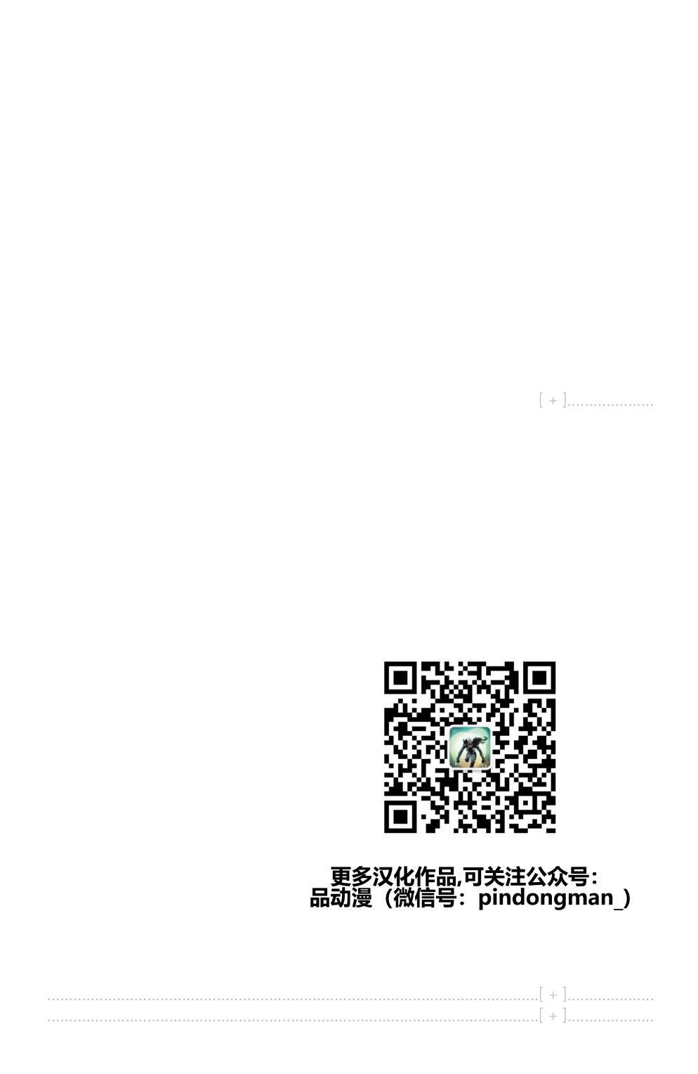 刺客礼仪decorum韩漫全集-第01卷无删减无遮挡章节图片 