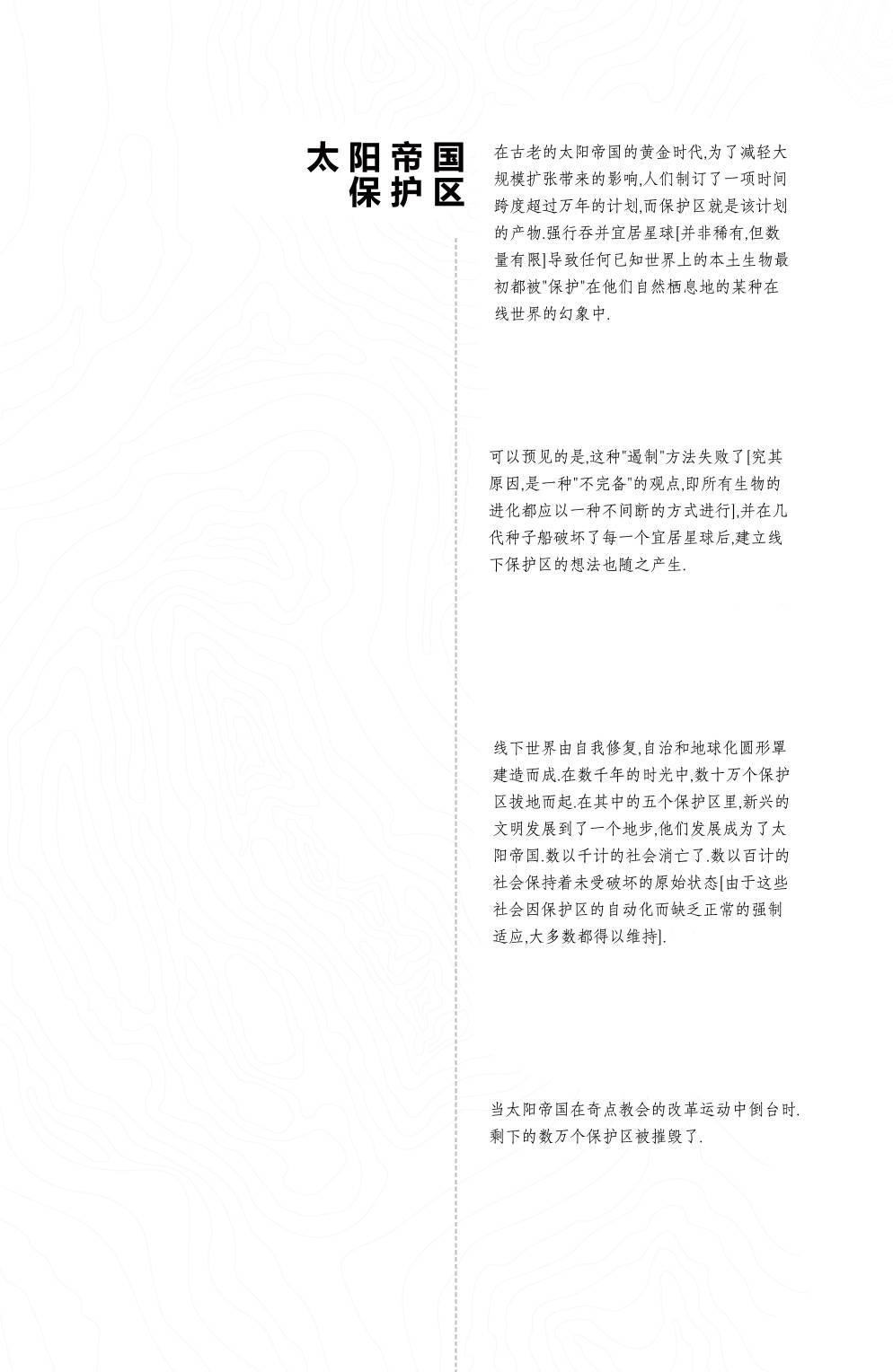 刺客礼仪decorum韩漫全集-第01卷无删减无遮挡章节图片 