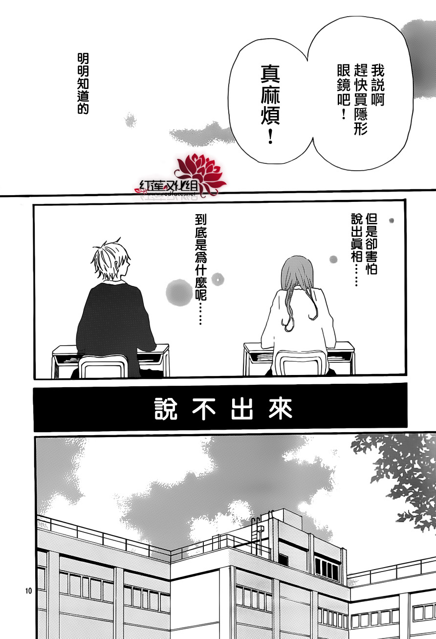 LOVE IS BLIND韩漫全集-全一话无删减无遮挡章节图片 