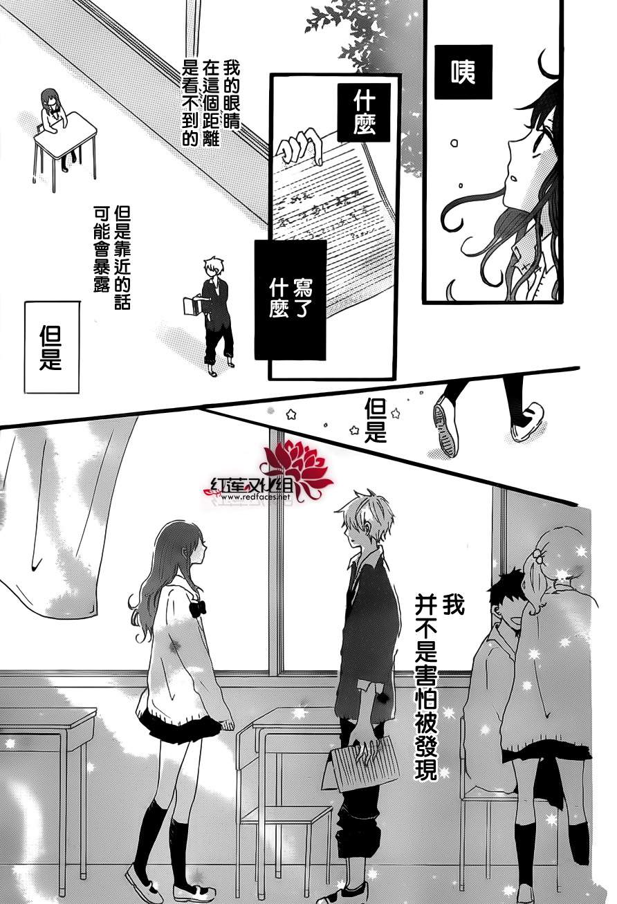 LOVE IS BLIND韩漫全集-全一话无删减无遮挡章节图片 