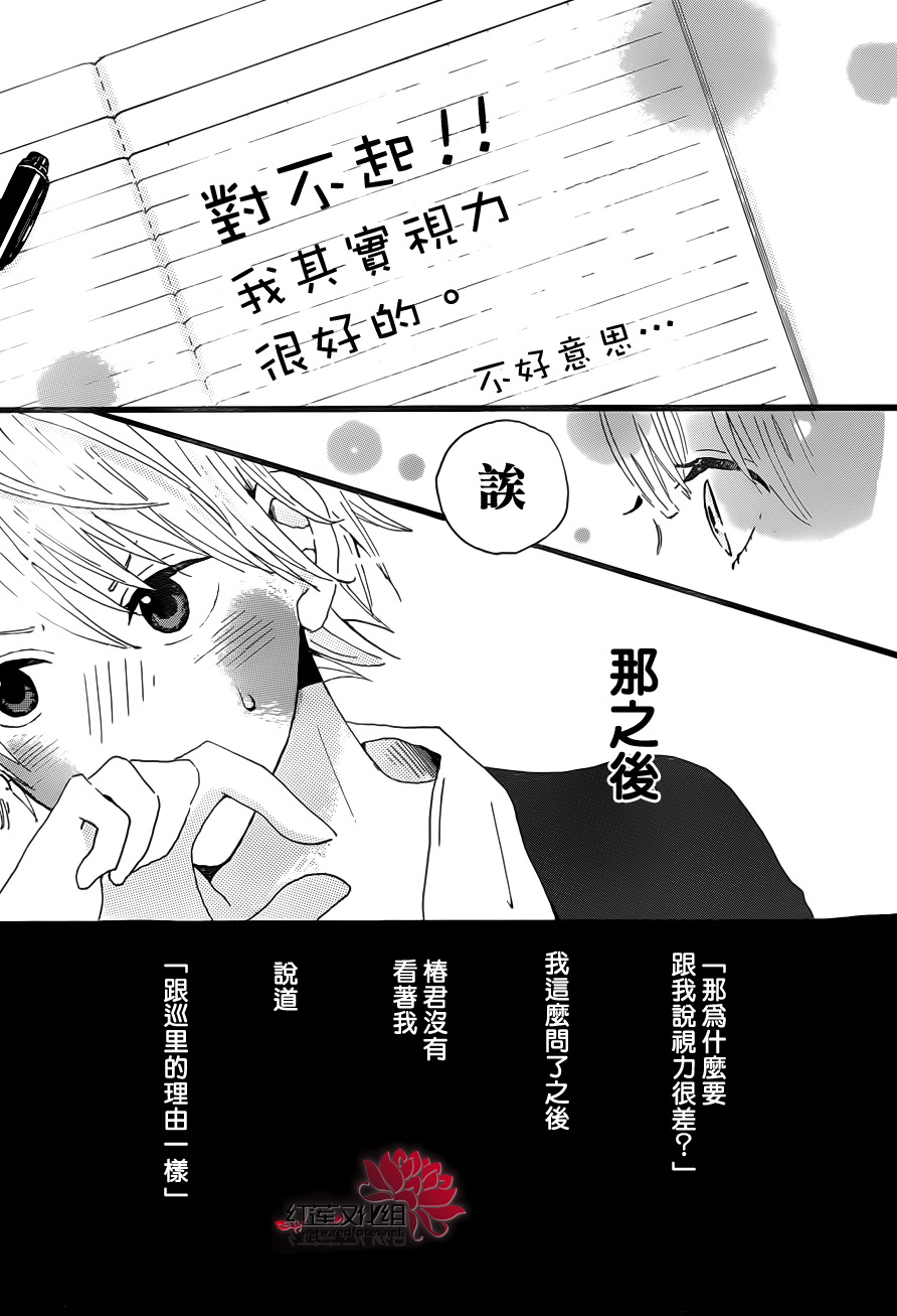 LOVE IS BLIND韩漫全集-全一话无删减无遮挡章节图片 