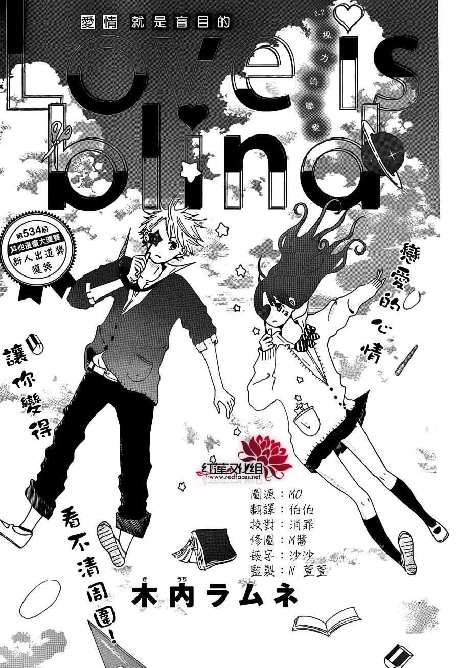 LOVE IS BLIND韩漫全集-全一话无删减无遮挡章节图片 