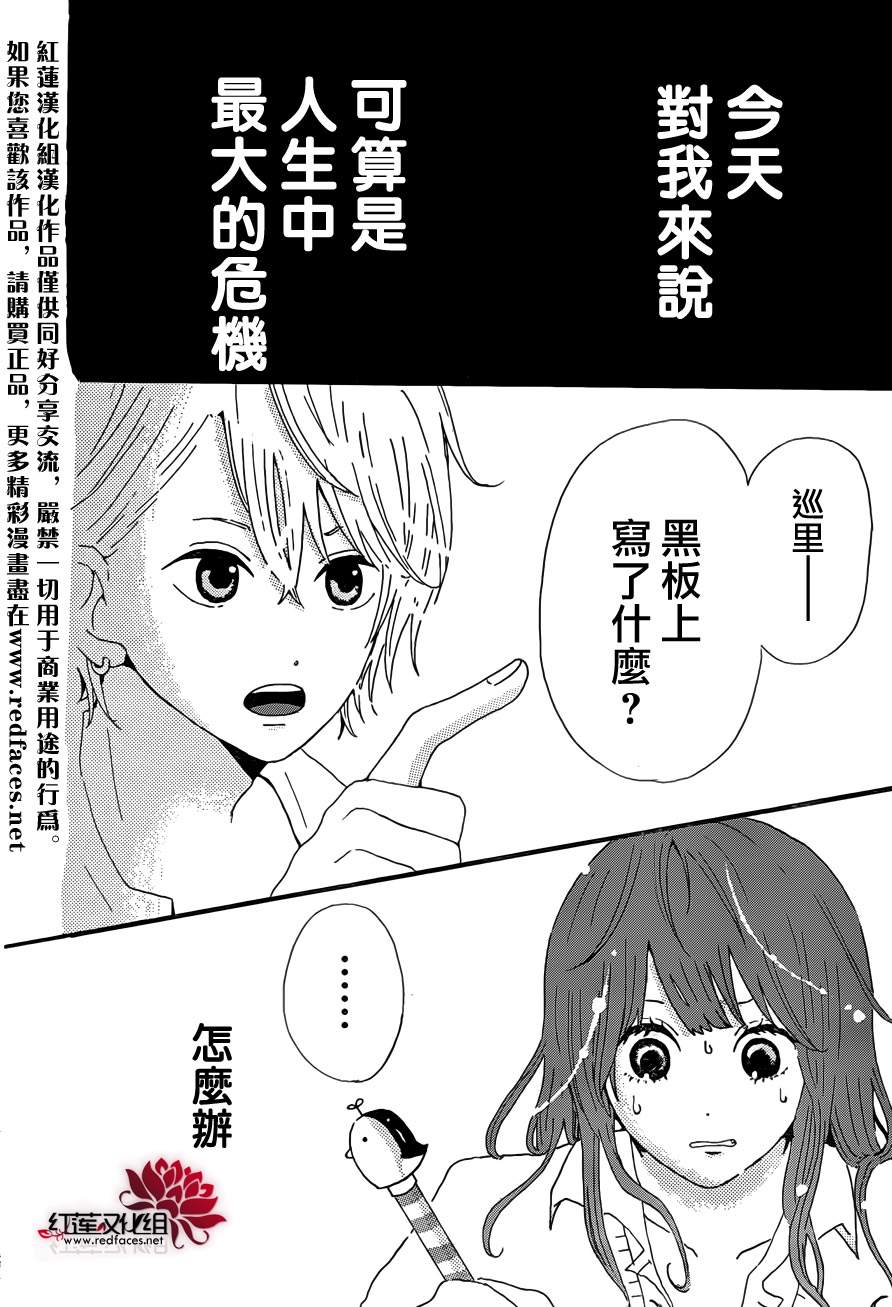 LOVE IS BLIND韩漫全集-全一话无删减无遮挡章节图片 