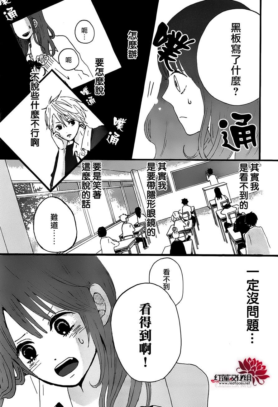 LOVE IS BLIND韩漫全集-全一话无删减无遮挡章节图片 