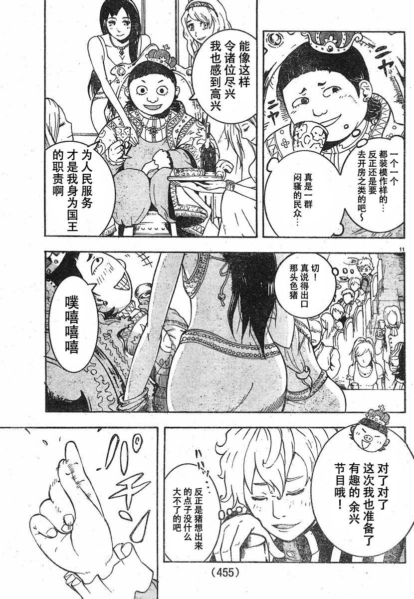 晚餐骑士韩漫全集-短篇无删减无遮挡章节图片 