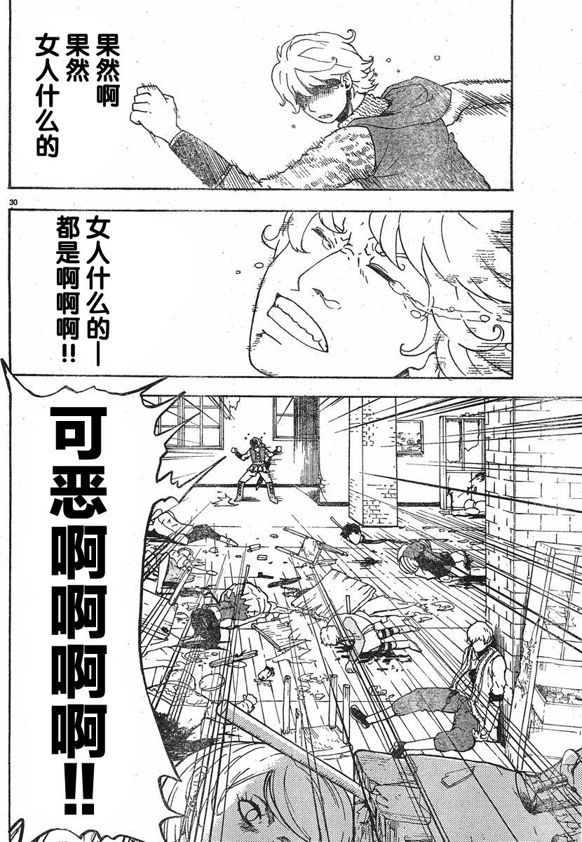 晚餐骑士韩漫全集-短篇无删减无遮挡章节图片 