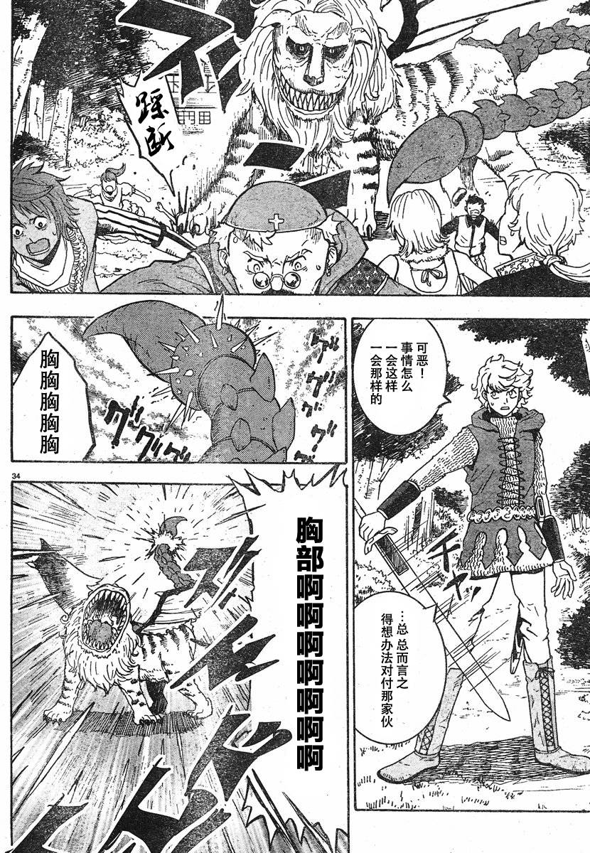 晚餐骑士韩漫全集-短篇无删减无遮挡章节图片 