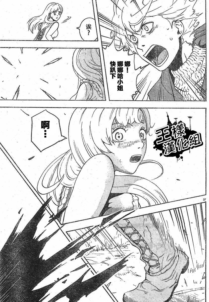 晚餐骑士韩漫全集-短篇无删减无遮挡章节图片 