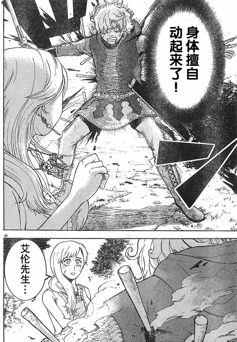 晚餐骑士韩漫全集-短篇无删减无遮挡章节图片 