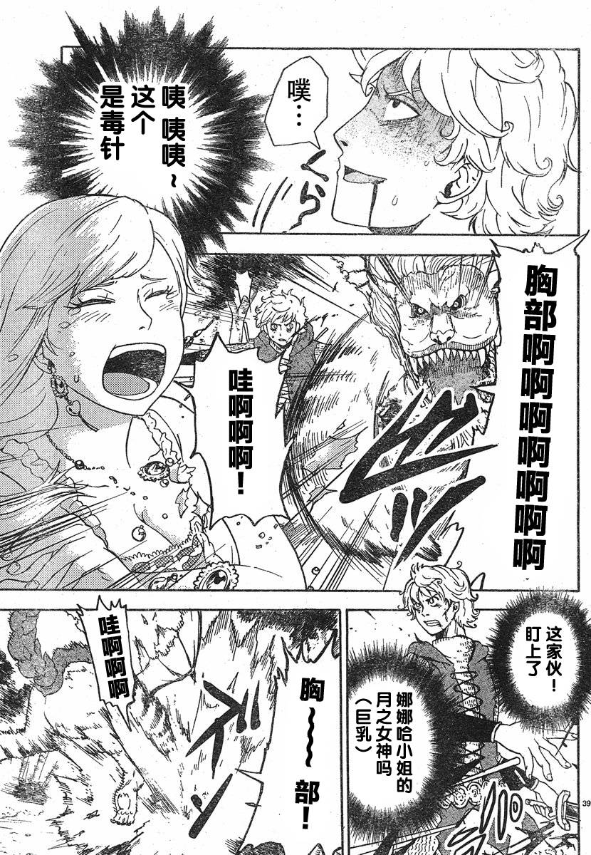 晚餐骑士韩漫全集-短篇无删减无遮挡章节图片 
