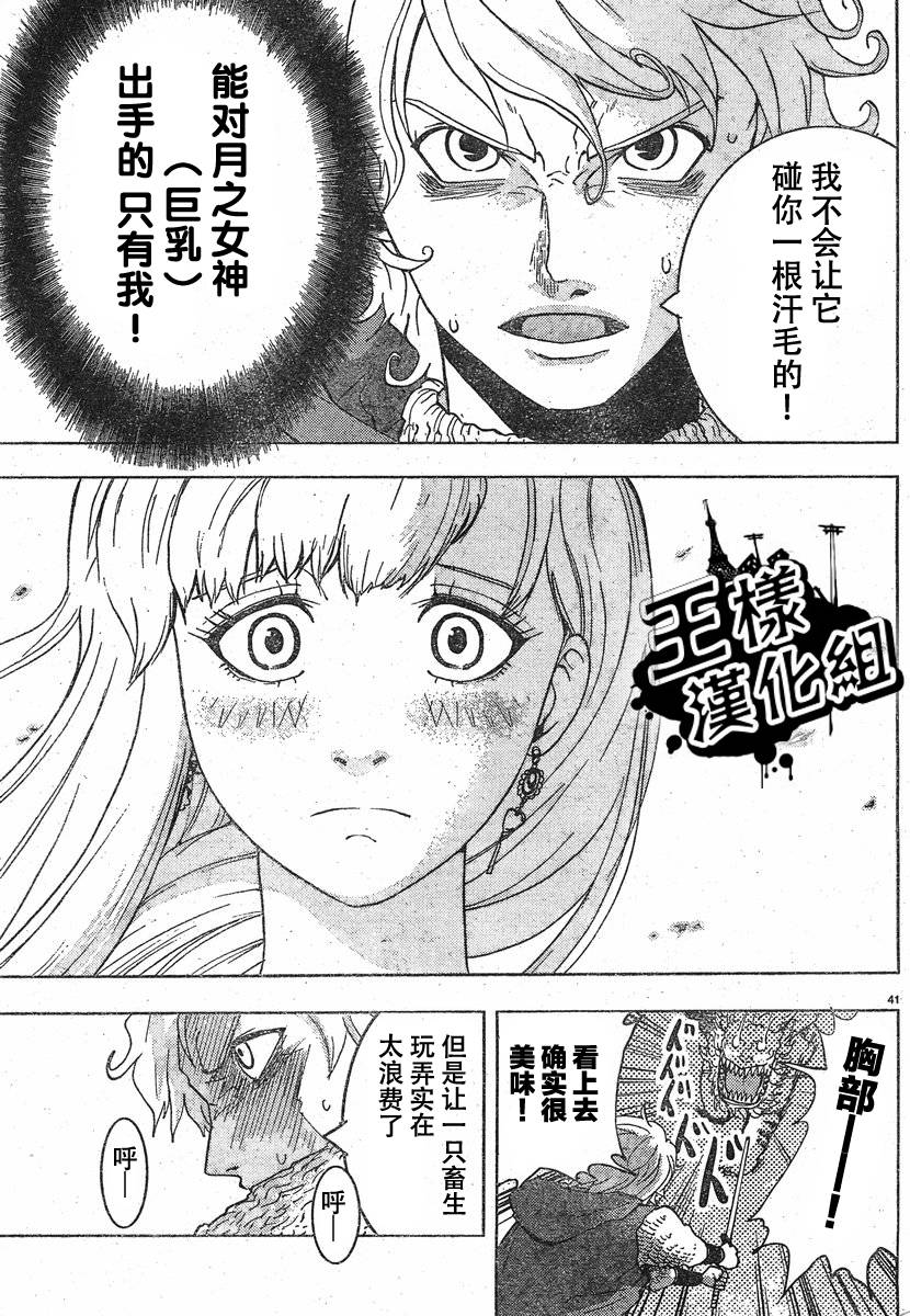 晚餐骑士韩漫全集-短篇无删减无遮挡章节图片 