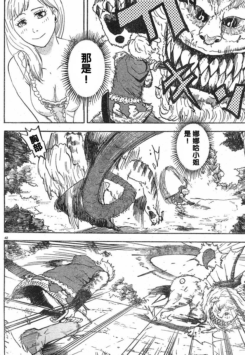 晚餐骑士韩漫全集-短篇无删减无遮挡章节图片 