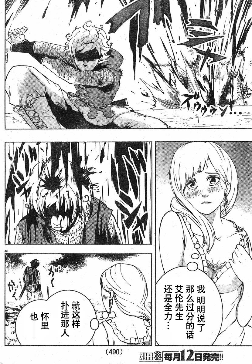 晚餐骑士韩漫全集-短篇无删减无遮挡章节图片 