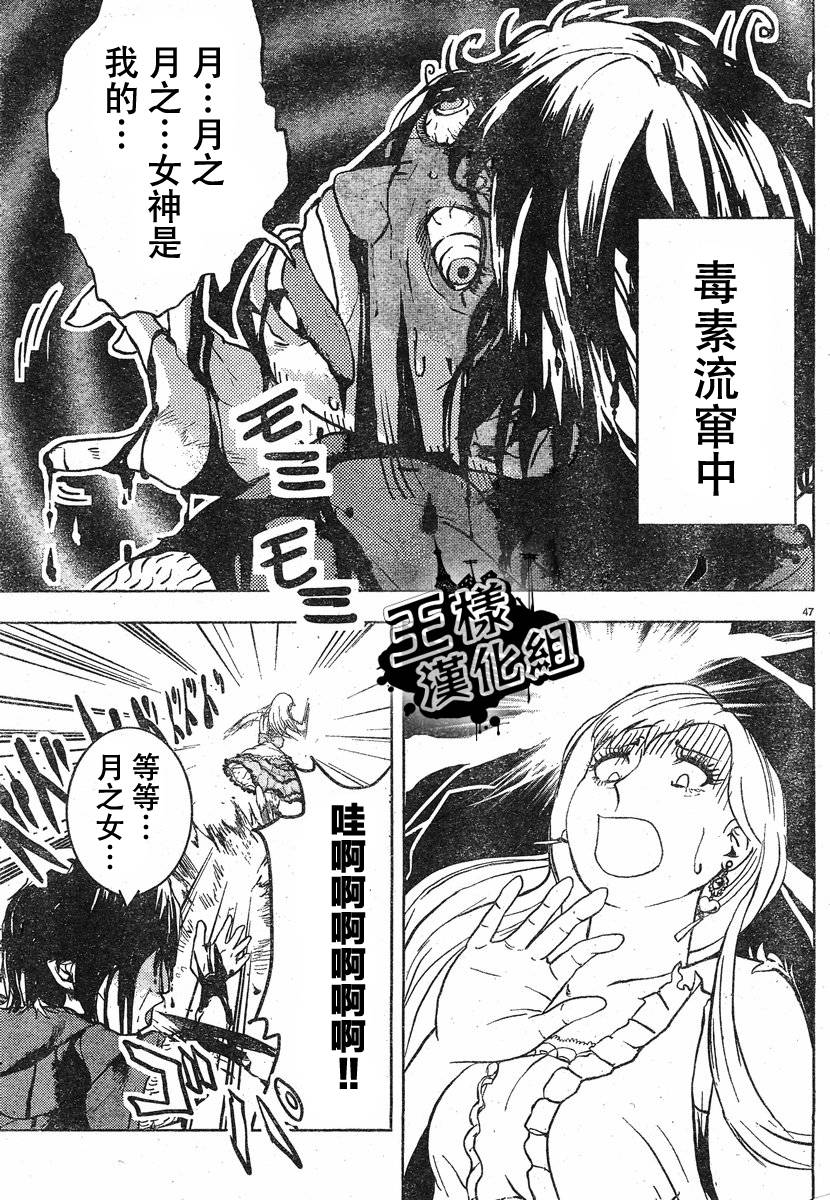 晚餐骑士韩漫全集-短篇无删减无遮挡章节图片 