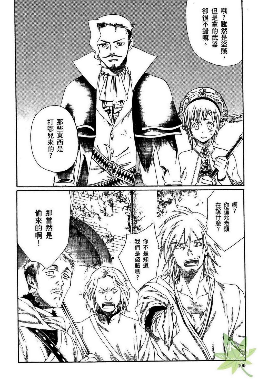 炼金术士萝乐娜 ～亚兰德的炼金术士～韩漫全集-第02卷无删减无遮挡章节图片 