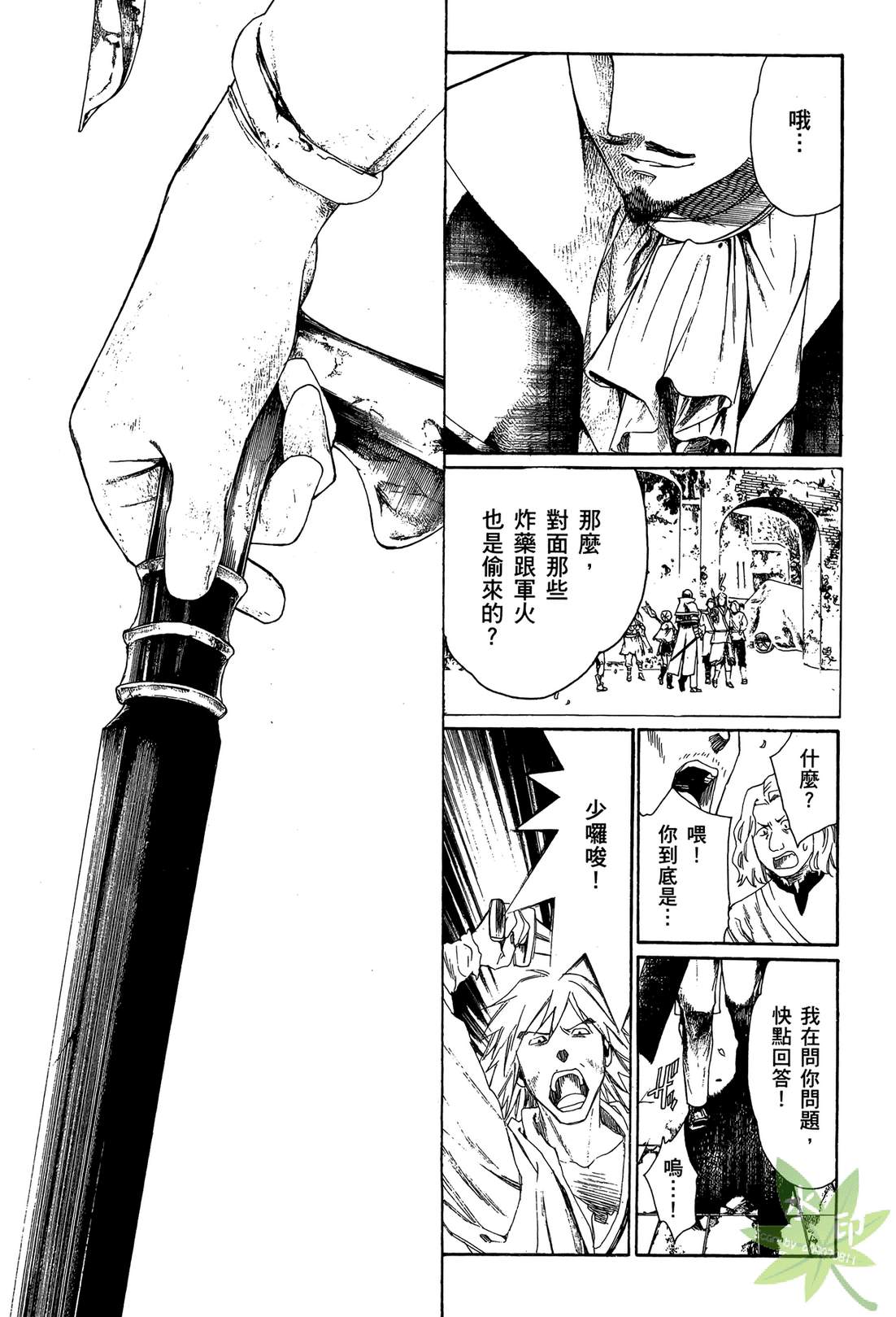 炼金术士萝乐娜 ～亚兰德的炼金术士～韩漫全集-第02卷无删减无遮挡章节图片 
