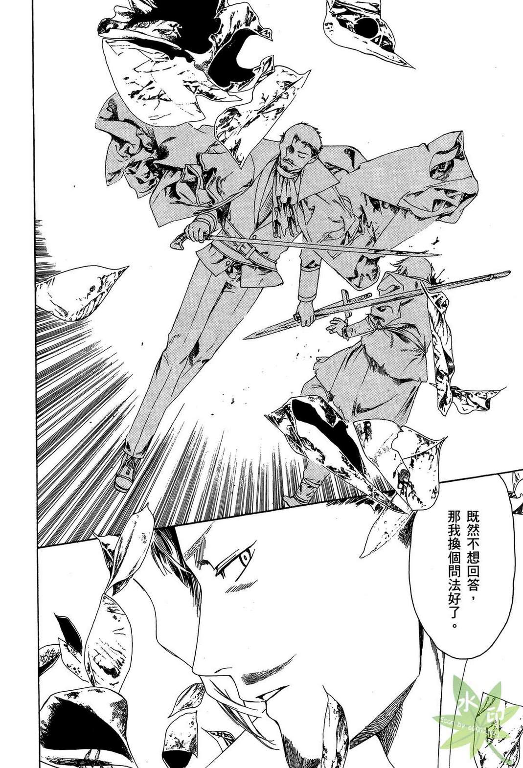 炼金术士萝乐娜 ～亚兰德的炼金术士～韩漫全集-第02卷无删减无遮挡章节图片 