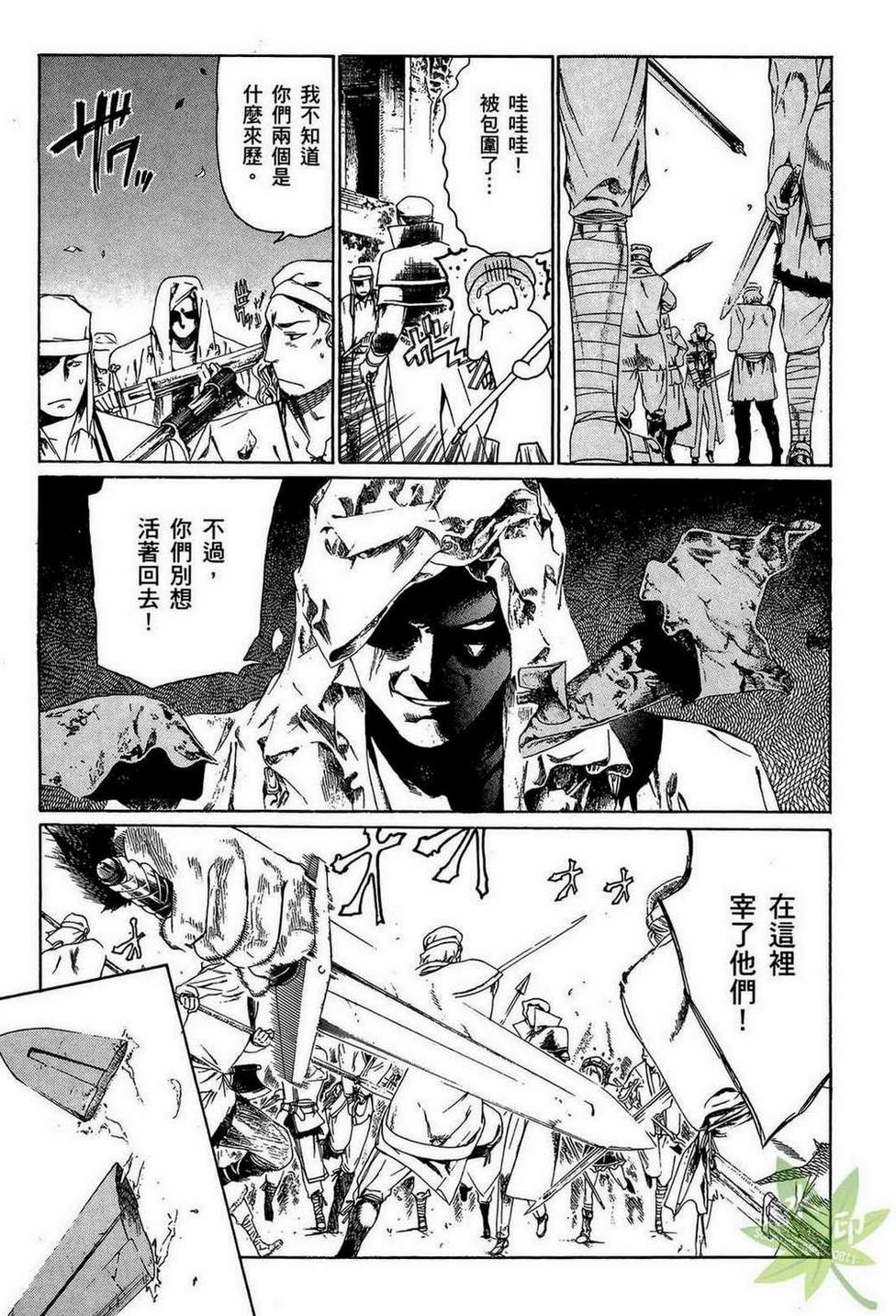 炼金术士萝乐娜 ～亚兰德的炼金术士～韩漫全集-第02卷无删减无遮挡章节图片 
