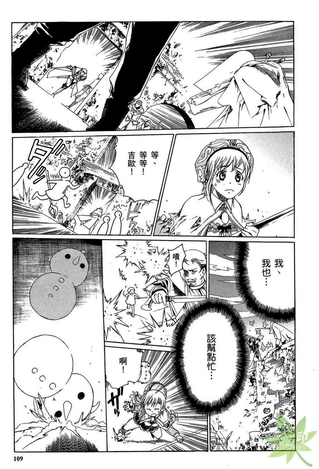 炼金术士萝乐娜 ～亚兰德的炼金术士～韩漫全集-第02卷无删减无遮挡章节图片 
