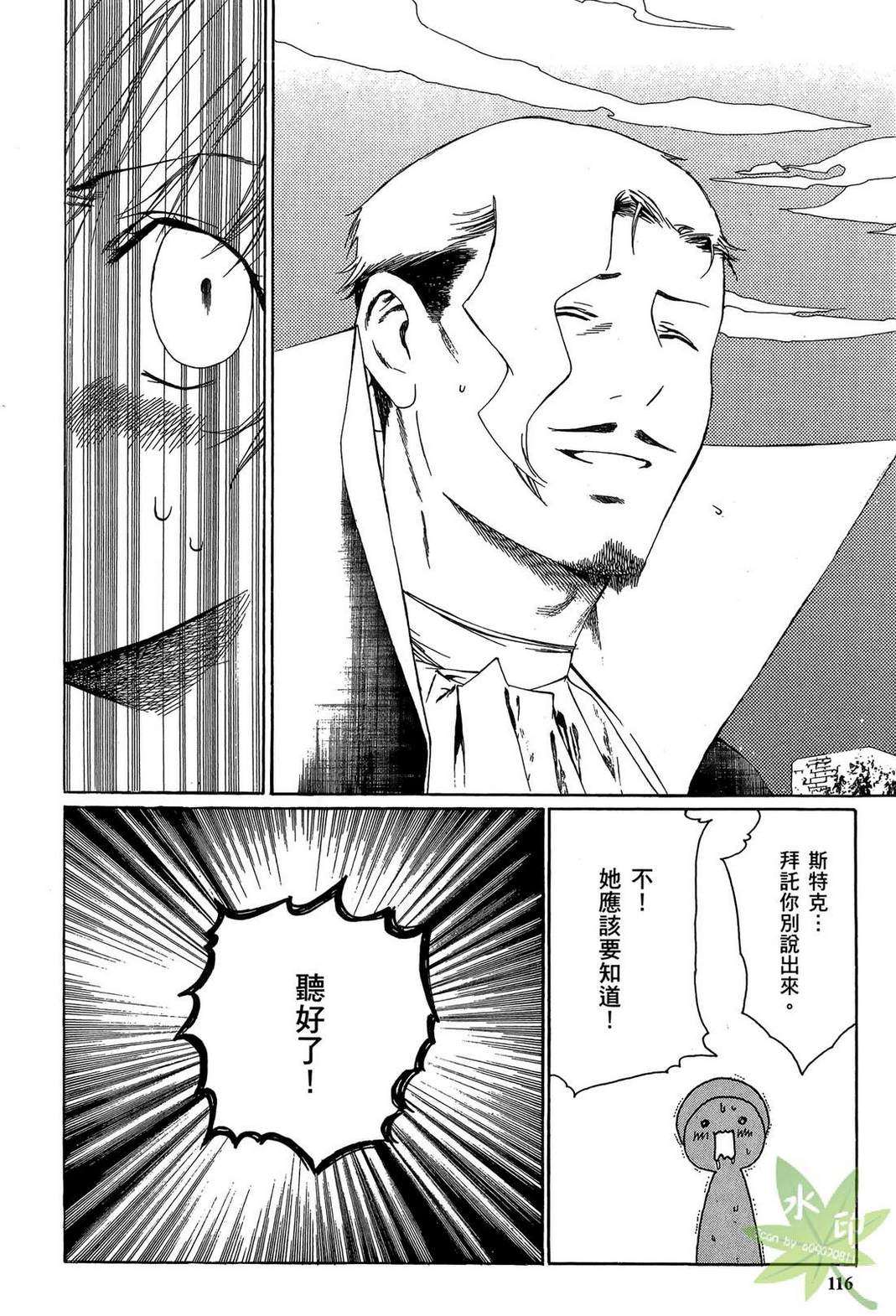 炼金术士萝乐娜 ～亚兰德的炼金术士～韩漫全集-第02卷无删减无遮挡章节图片 