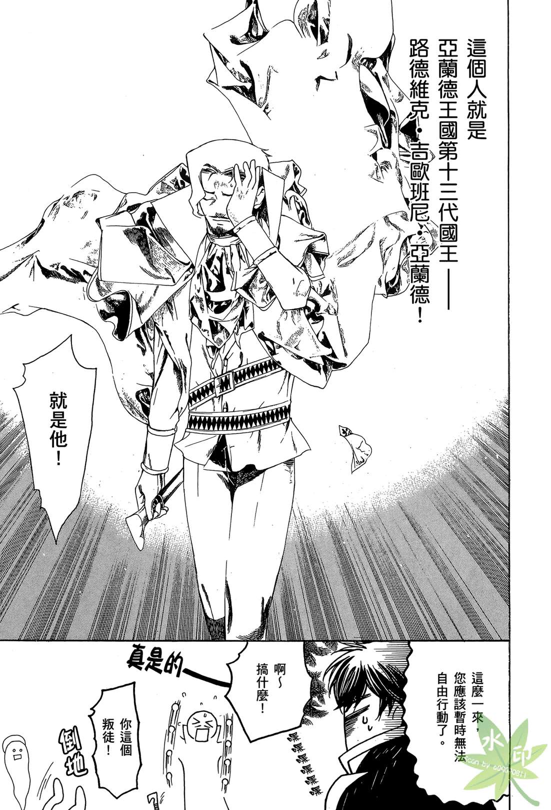 炼金术士萝乐娜 ～亚兰德的炼金术士～韩漫全集-第02卷无删减无遮挡章节图片 