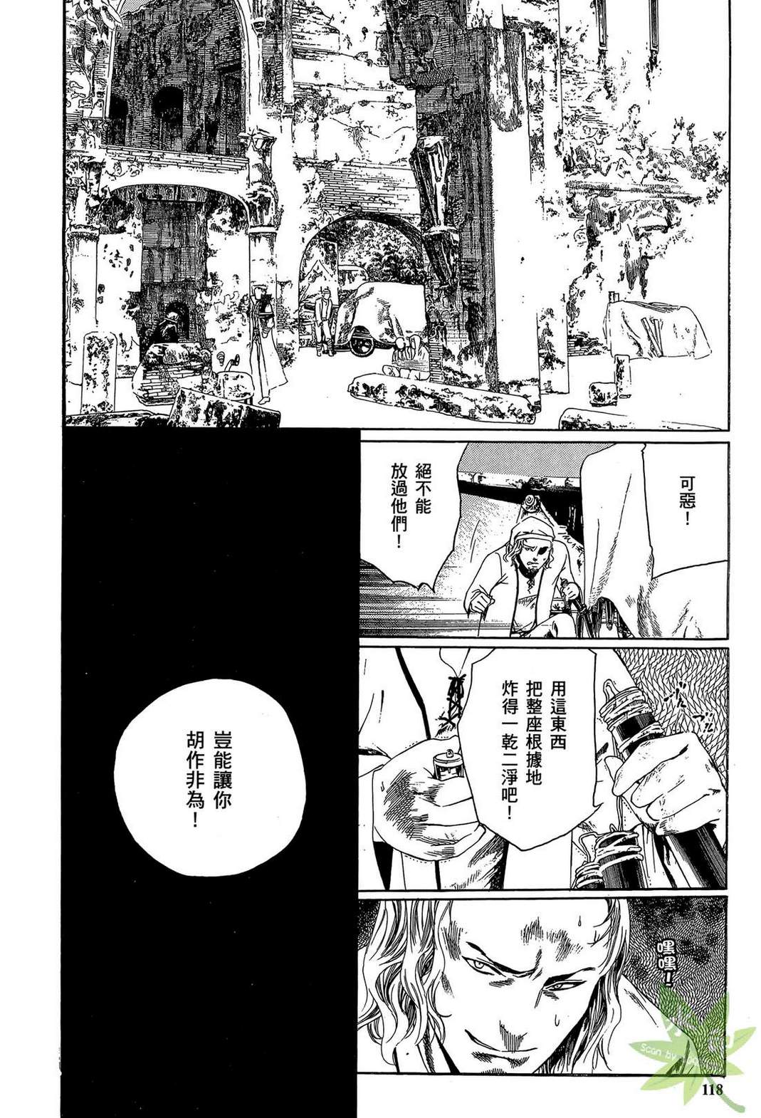 炼金术士萝乐娜 ～亚兰德的炼金术士～韩漫全集-第02卷无删减无遮挡章节图片 