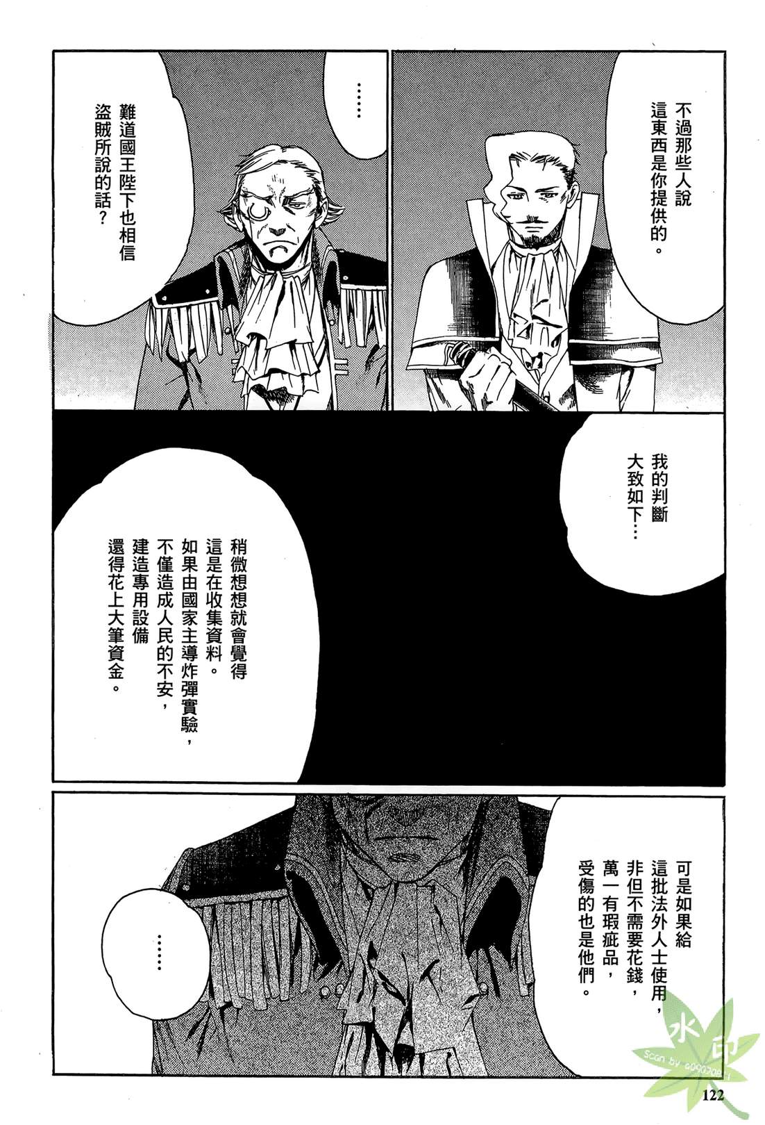 炼金术士萝乐娜 ～亚兰德的炼金术士～韩漫全集-第02卷无删减无遮挡章节图片 