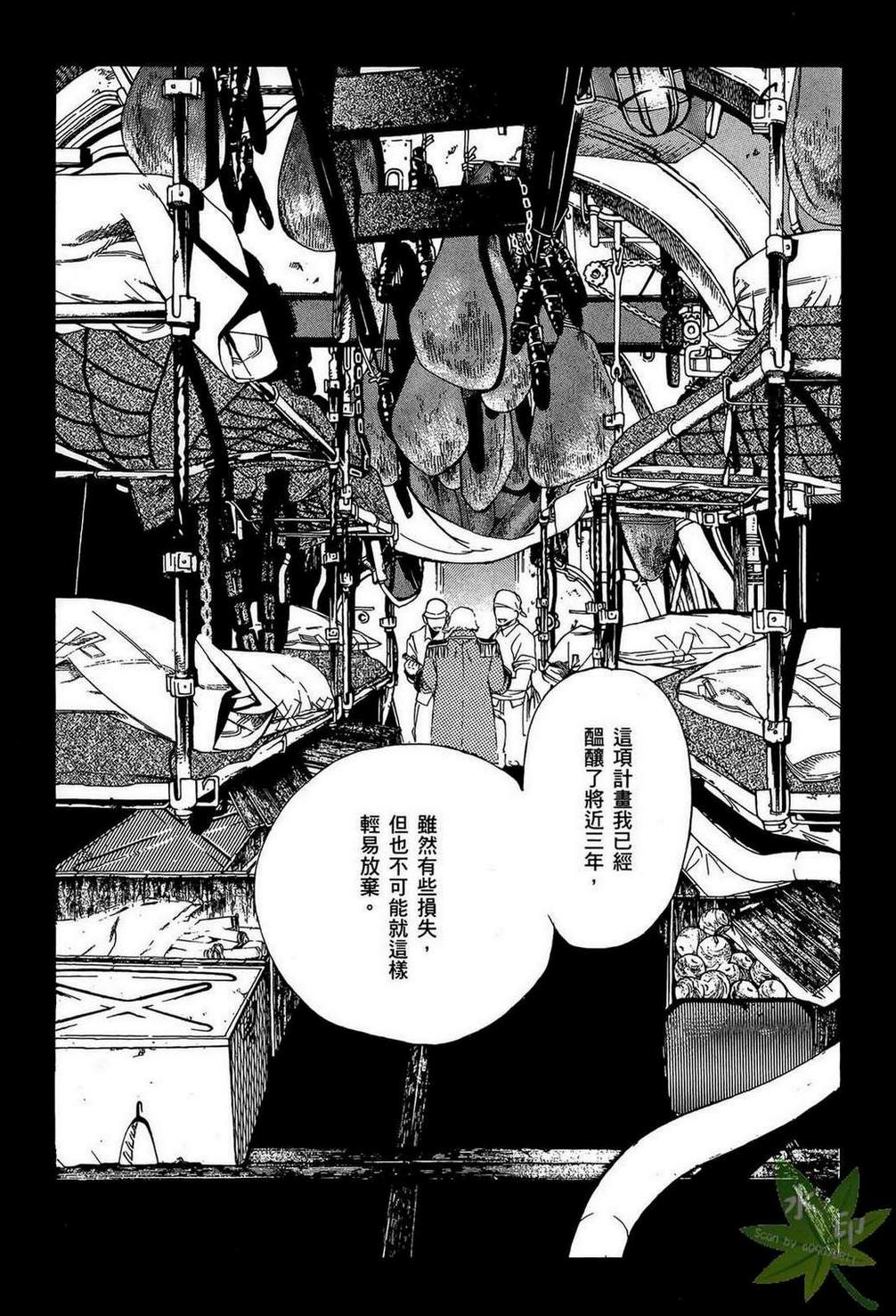 炼金术士萝乐娜 ～亚兰德的炼金术士～韩漫全集-第02卷无删减无遮挡章节图片 