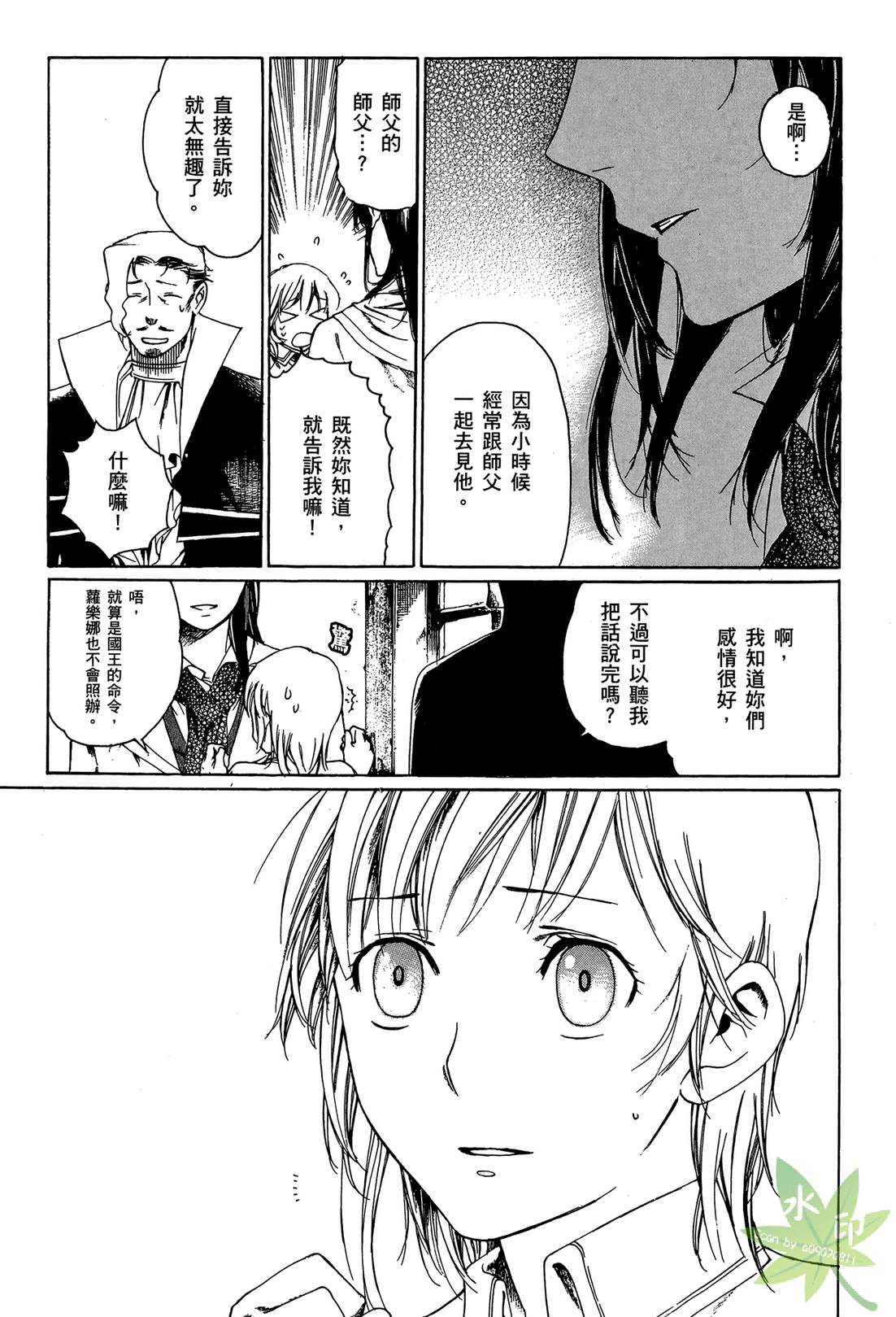 炼金术士萝乐娜 ～亚兰德的炼金术士～韩漫全集-第02卷无删减无遮挡章节图片 