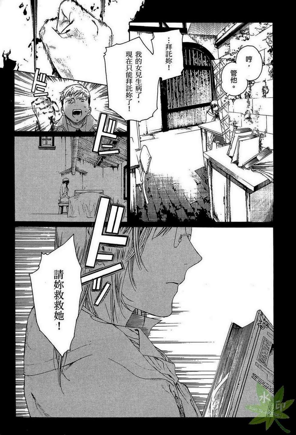 炼金术士萝乐娜 ～亚兰德的炼金术士～韩漫全集-第02卷无删减无遮挡章节图片 
