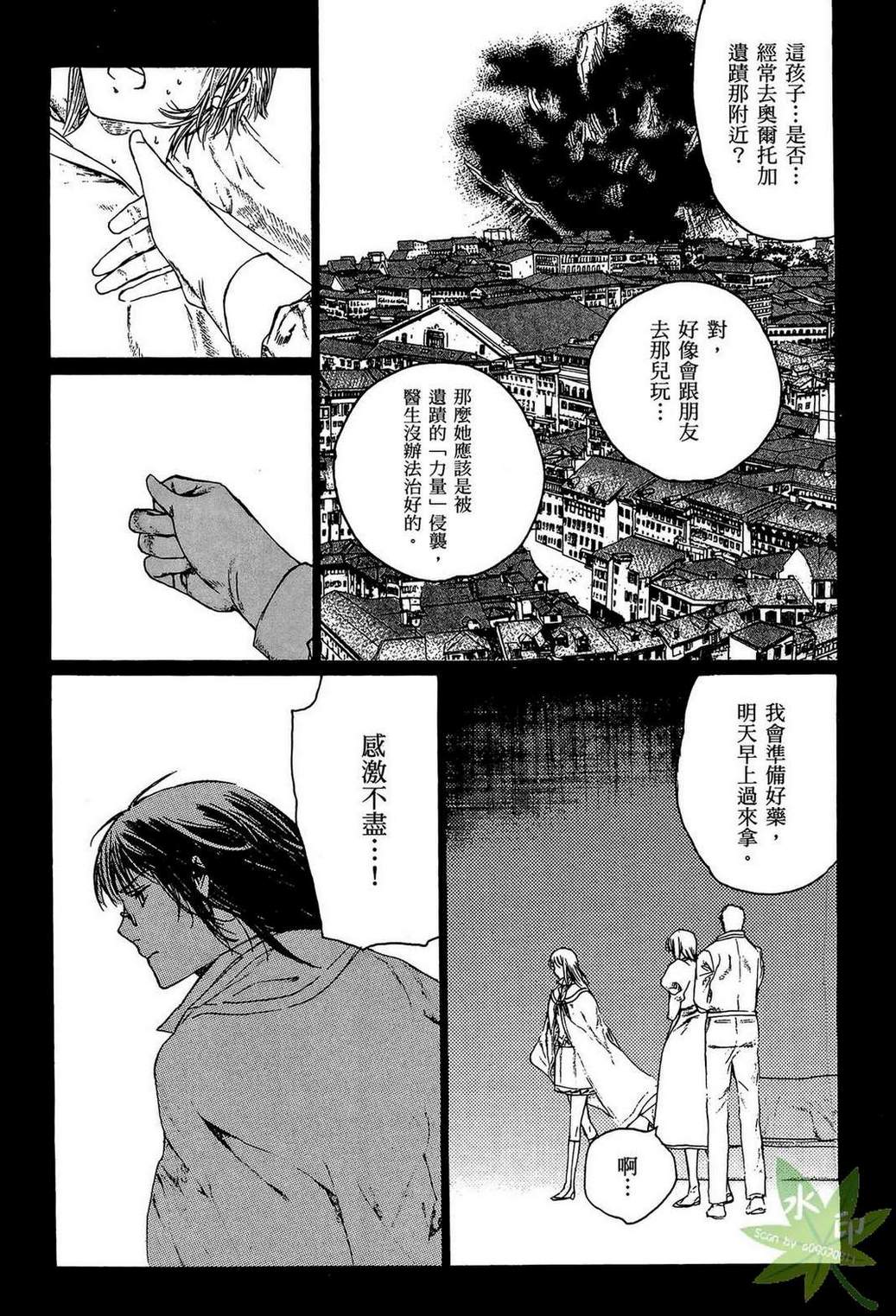 炼金术士萝乐娜 ～亚兰德的炼金术士～韩漫全集-第02卷无删减无遮挡章节图片 