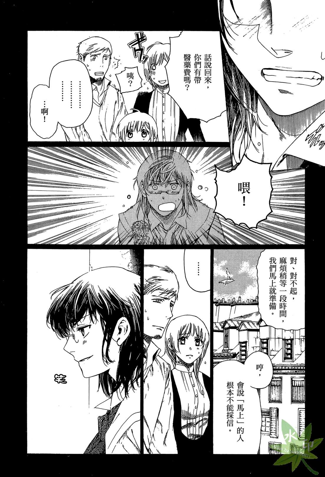 炼金术士萝乐娜 ～亚兰德的炼金术士～韩漫全集-第02卷无删减无遮挡章节图片 