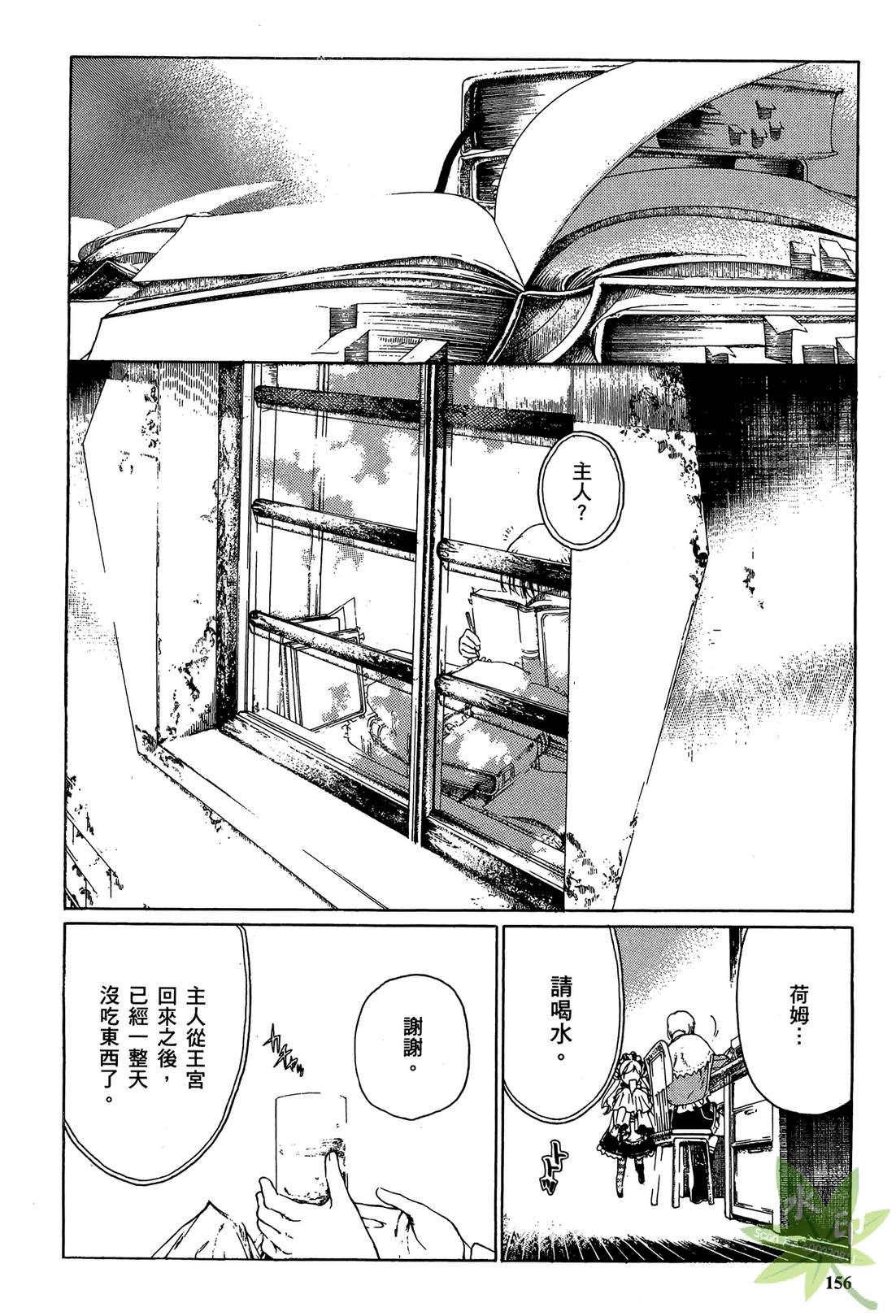 炼金术士萝乐娜 ～亚兰德的炼金术士～韩漫全集-第02卷无删减无遮挡章节图片 