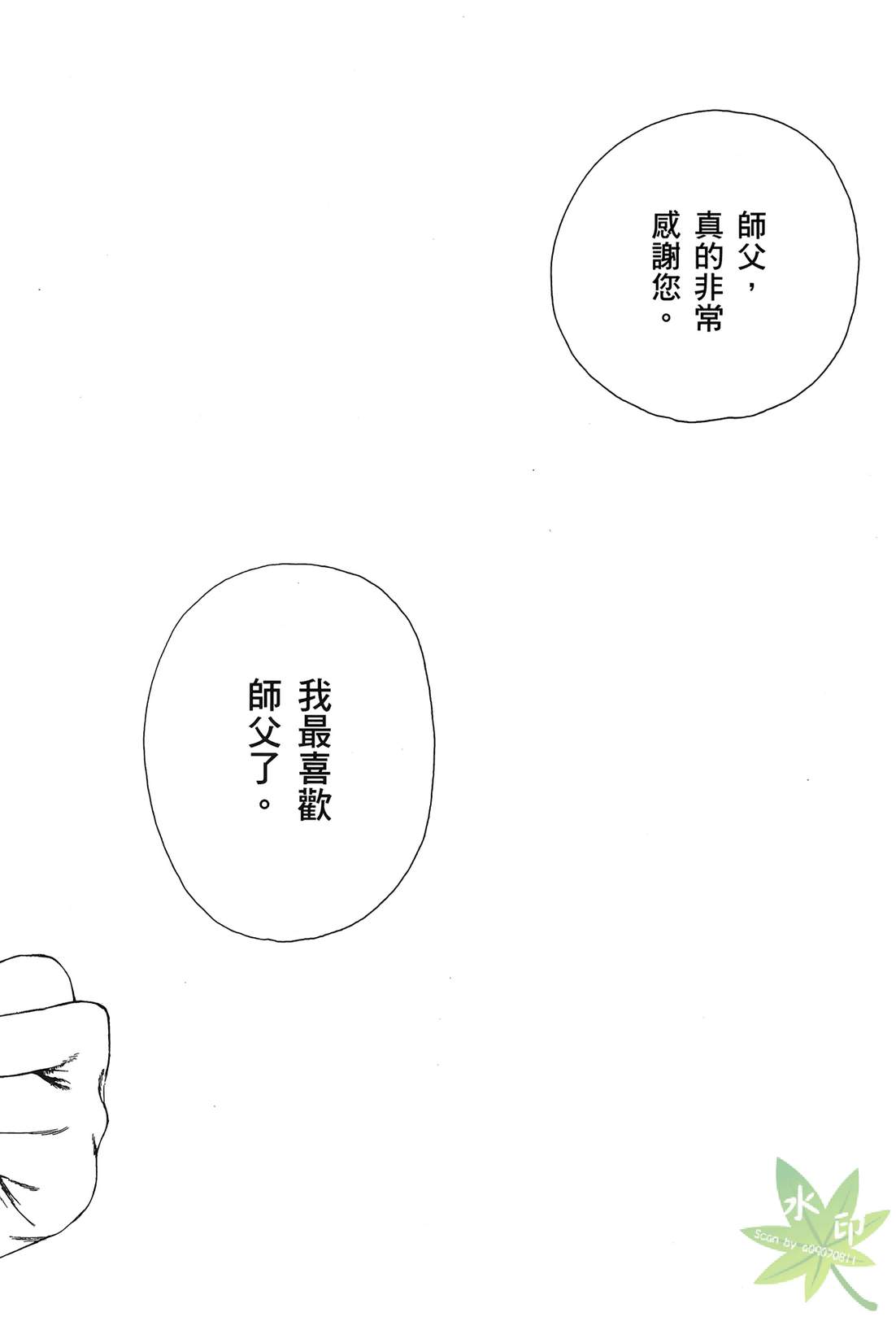 炼金术士萝乐娜 ～亚兰德的炼金术士～韩漫全集-第02卷无删减无遮挡章节图片 