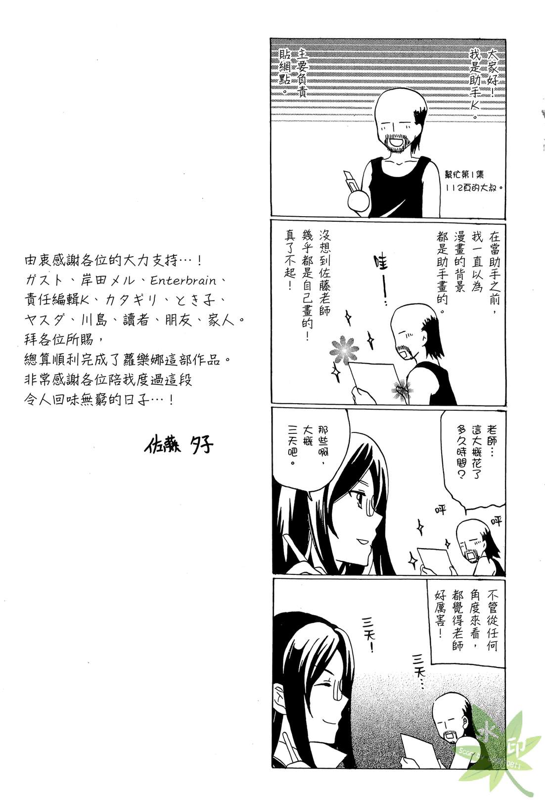 炼金术士萝乐娜 ～亚兰德的炼金术士～韩漫全集-第02卷无删减无遮挡章节图片 