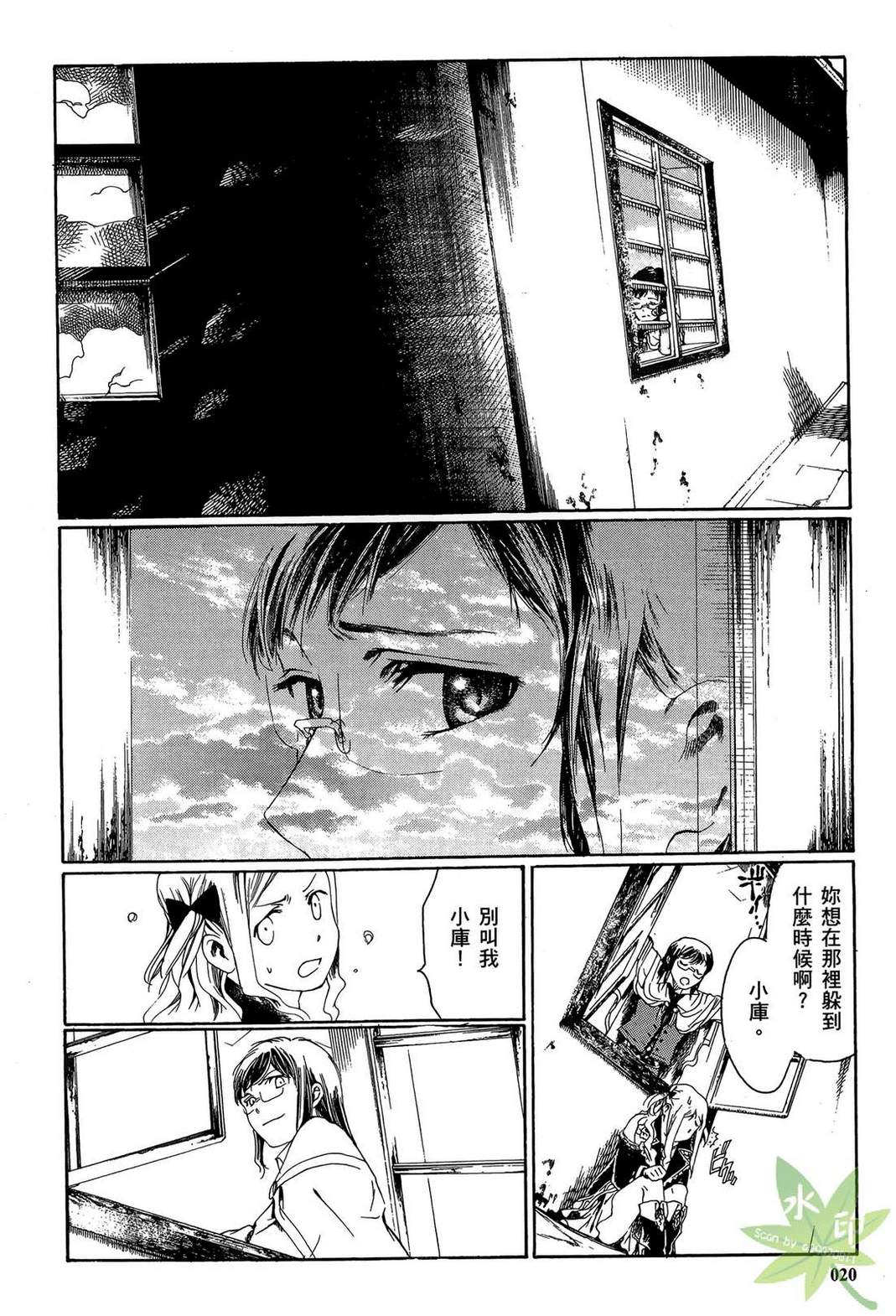 炼金术士萝乐娜 ～亚兰德的炼金术士～韩漫全集-第02卷无删减无遮挡章节图片 