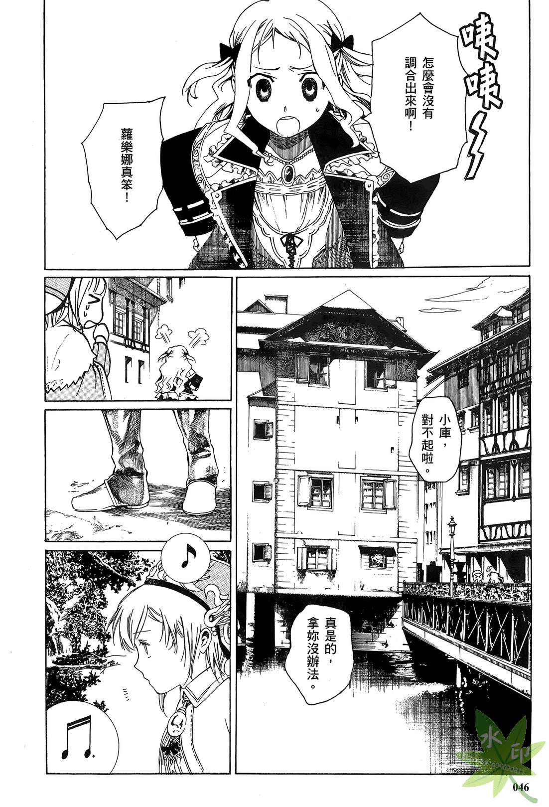 炼金术士萝乐娜 ～亚兰德的炼金术士～韩漫全集-第02卷无删减无遮挡章节图片 