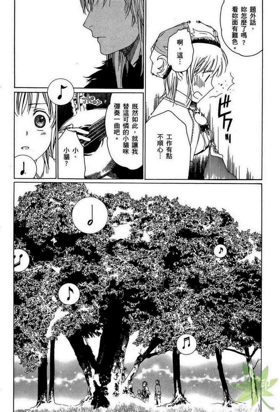 炼金术士萝乐娜 ～亚兰德的炼金术士～韩漫全集-第02卷无删减无遮挡章节图片 