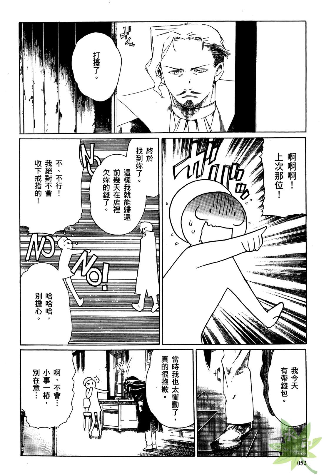 炼金术士萝乐娜 ～亚兰德的炼金术士～韩漫全集-第02卷无删减无遮挡章节图片 